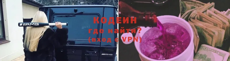 Codein Purple Drank  OMG вход  Ессентуки  магазин  наркотиков 